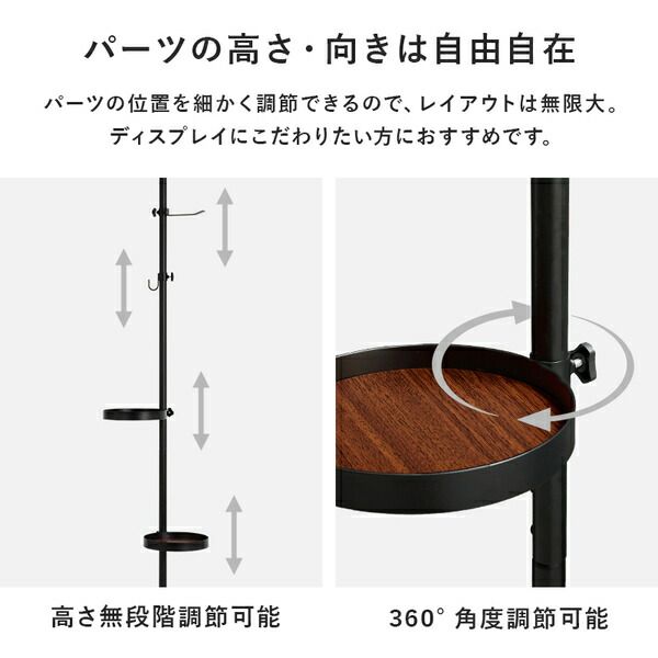スーパSALE10倍＆4時間限定10％OFF 突っ張りラック 丸型 5点セット（突っ張り棒・トレイ×2個・ロングフック・小型フック） ブラウン×ブラック 組立品【代引NG】