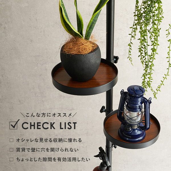 スーパSALE10倍＆4時間限定10％OFF 突っ張りラック 丸型 5点セット（突っ張り棒・トレイ×2個・ロングフック・小型フック） ブラウン×ブラック 組立品【代引NG】