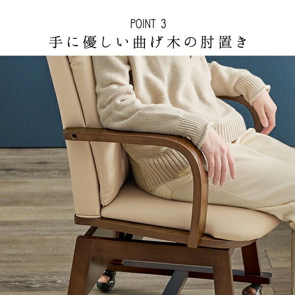回転式 ダイニングチェア 1脚 こたつ対応 約幅55×奥行62×高さ85cm ブラウン 組立品代引NG