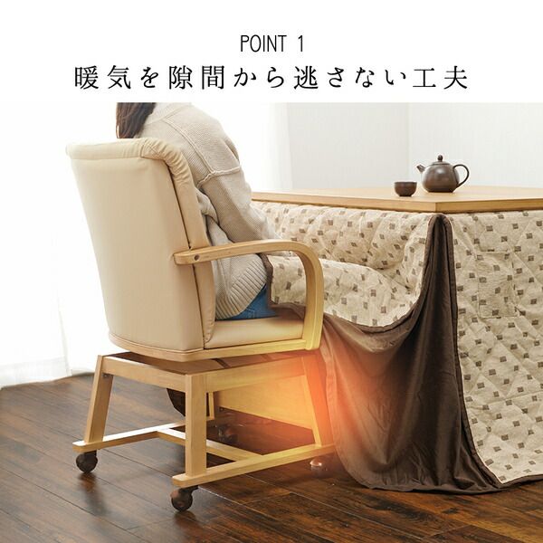 回転式 ダイニングチェア 1脚 こたつ対応 約幅55×奥行62×高さ85cm ブラウン 組立品代引NG