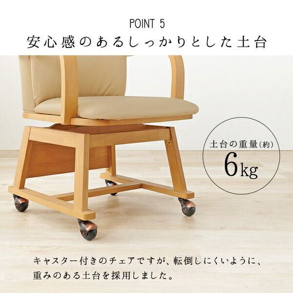 回転式 ダイニングチェア 1脚 こたつ対応 約幅55×奥行62×高さ85cm ナチュラル 組立品代引NG