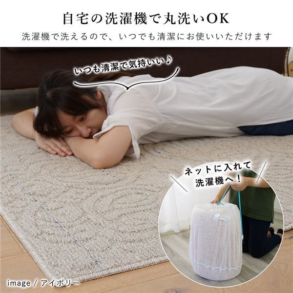 スミノエ 洗える ラグ ノエル 約幅130×長さ185cm アイボリー代引NG