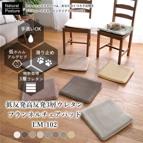 トシシミズ 低反発高反発3層ウレタンフランネルチェアパッド 約幅40×長さ40cm スモークイエロー代引NG