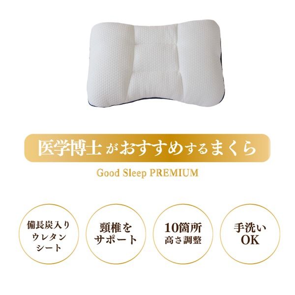 まくら 枕 セルフメイド 10箇所調整 健康まくら 洗える 備長炭入りウレタンシート 寝具 約35cm×52cm 医学博士おすすめ代引NG