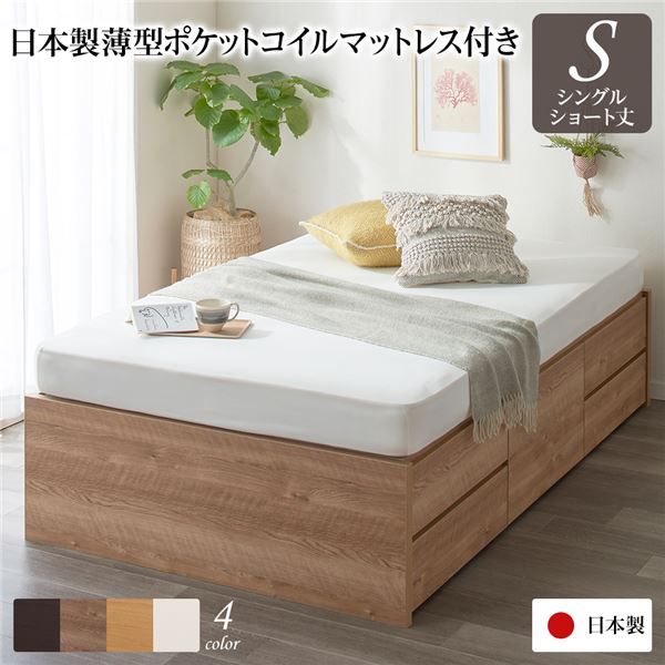 〔お客様組み立て〕 収納 ベッド ヘッドレス  シングル 国産 ポケットコイルマットレス付き シャビーオーク 日本製 引き出し収納 頑丈ボックス収納 チェストベッド チェストベット 収納ベット ショートシングルベッド ショート代引NG