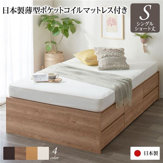〔お客様組み立て〕 収納 ベッド ヘッドレス  シングル 国産 ポケットコイルマットレス付き シャビーオーク 日本製 引き出し収納 頑丈ボックス収納 チェストベッド チェストベット 収納ベット ショートシングルベッド ショート代引NG