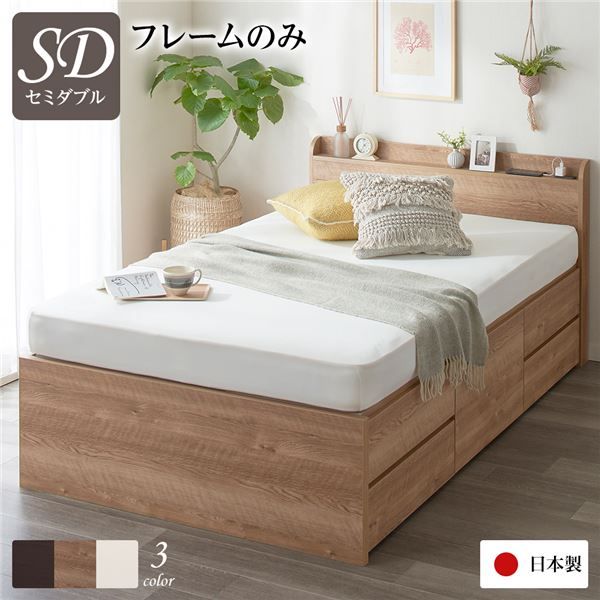 〔お客様組み立て〕 収納 ベッド 薄型 宮付 セミダブル フレームのみ シャビーオーク 日本製 2口 コンセント 棚付 宮棚付 引き出し収納 頑丈ボックス収納 チェストベッド チェストベット 収納ベット セミダブルベッド 頑丈ボックス収納代引NG