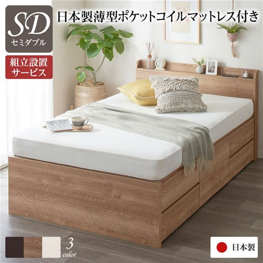 〔組立設置サービス付〕 収納 ベッド 薄型 宮付 セミダブル 国産 ポケットコイルマットレス付 シャビーオーク 日本製 2口 コンセント 棚付 宮棚付 引き出し収納 頑丈ボックス収納 チェストベッド チェストベット 収納ベット セミダブルベッド代引NG