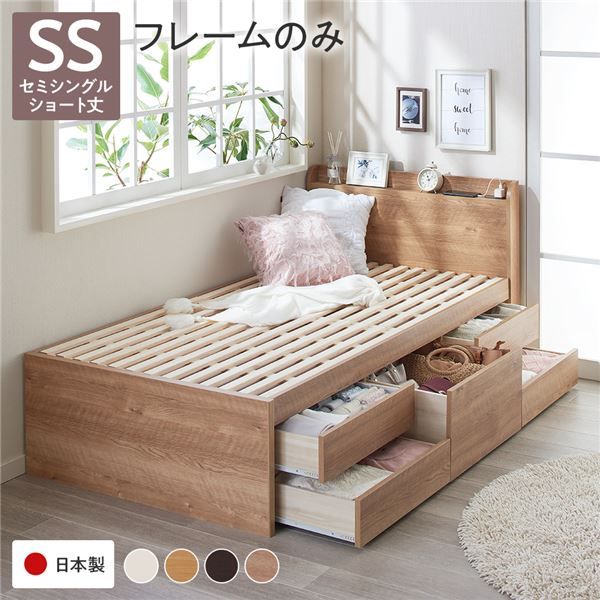 〔お客様組み立て〕 収納 ベッド チェストベッド 宮付  セミシングル フレームのみ シャビーオーク 収納付 引き出し付 棚付 宮棚付 コンセント付 大容量 収納 すのこ 日本製 セミシングルベッド チェストベット 収納ベット代引NG
