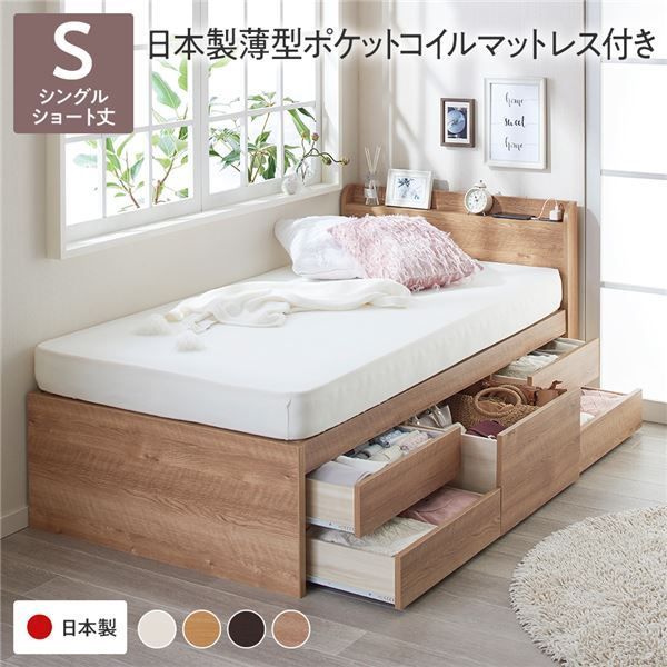 〔お客様組み立て〕 収納 ベッド チェストベッド 宮付  シングル 国産ポケットコイルマットレス付 シャビーオーク 収納付 引き出し付 棚付 宮棚付 コンセント付 大容量 収納 すのこ 日本製 シングルベッド チェストベット 収納ベット代引NG
