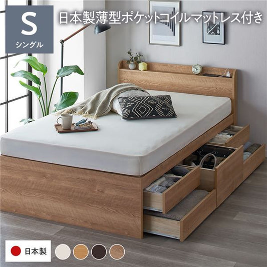 〔お客様組み立て〕 収納 ベッド チェストベッド 宮付き シングル 国産ポケットコイルマットレス付き シャビーオーク 収納付き 引き出し付き 棚付き コンセント付き 大容量 収納 すのこ シングルベッド 日本製代引NG