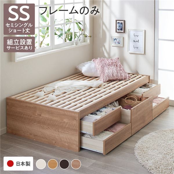 〔組立設置付き〕 収納 ベッド チェストベッド ヘッドレス  セミシングル フレームのみ シャビーオーク 収納付き 引き出し付き 大容量 収納 すのこ 日本製 収納ベット チェストベット セミシングルベッド代引NG