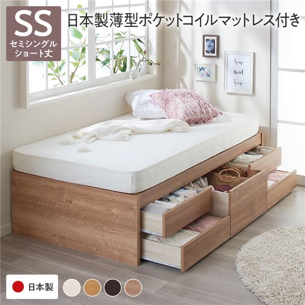 〔お客様組み立て〕 収納 ベッド チェストベッド ヘッドレス  セミシングル 国産ポケットコイルマットレス付き シャビーオーク 収納付き 引き出し付き 大容量 収納 すのこ 日本製 収納ベット チェストベット セミシングルベッド代引NG
