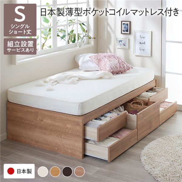 〔組立設置付き〕 収納 ベッド チェストベッド ヘッドレス  シングル 国産ポケットコイルマットレス付き シャビーオーク 収納付き 引き出し付き 大容量 収納 すのこ 日本製 収納ベット チェストベット シングルベッド 代引NG