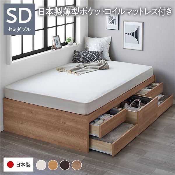 〔お客様組み立て〕 収納 ベッド チェストベッド ヘッドレス セミダブル 国産ポケットコイルマットレス付き シャビーオーク 収納付き 引き出し付き 大容量 収納 すのこ 日本製 収納ベット チェストベット セミダブルベッド セミ代引NG