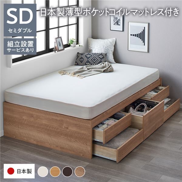 〔組立設置サービス付〕 収納 ベッド チェストベッド ヘッドレス セミダブル 国産ポケットコイルマットレス付 シャビーオーク 収納付 引き出し付 大容量 収納 すのこ 日本製 収納ベット チェストベット セミダブルベッド セミ代引NG
