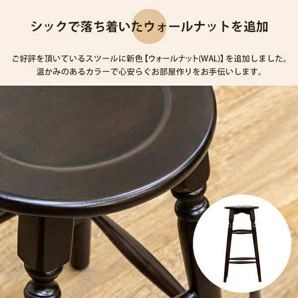 マホガニー ラウンドスツール ハイタイプ 高さ約63cm ブラウン アンティーク調 完成品代引NG