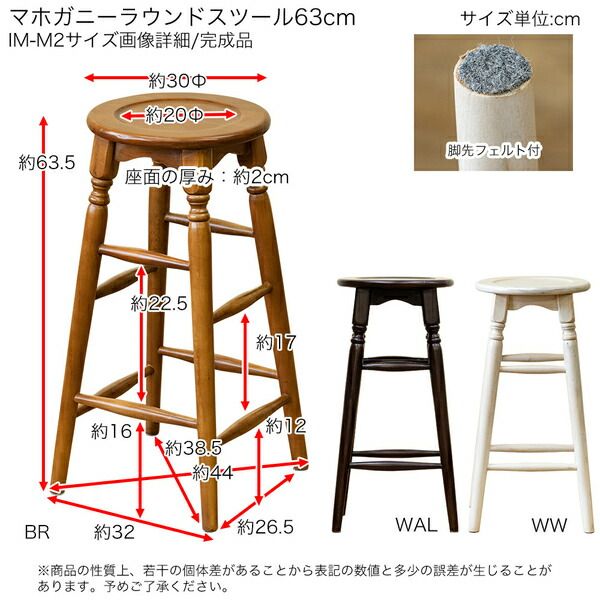 マホガニー ラウンドスツール ハイタイプ 高さ約63cm ブラウン アンティーク調 完成品代引NG