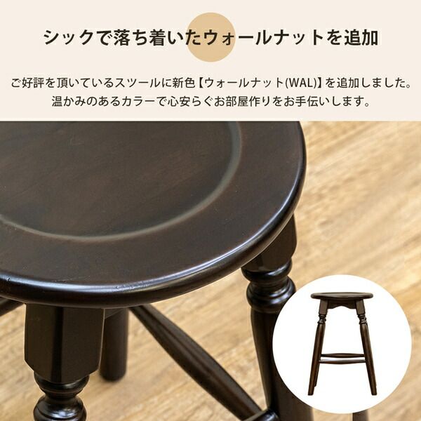 マホガニー ラウンドスツール ロータイプ 高さ約46cm ブラウン アンティーク調 完成品代引NG