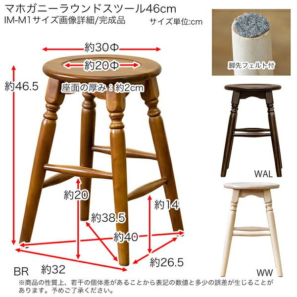 マホガニー ラウンドスツール ロータイプ 高さ約46cm ブラウン アンティーク調 完成品代引NG
