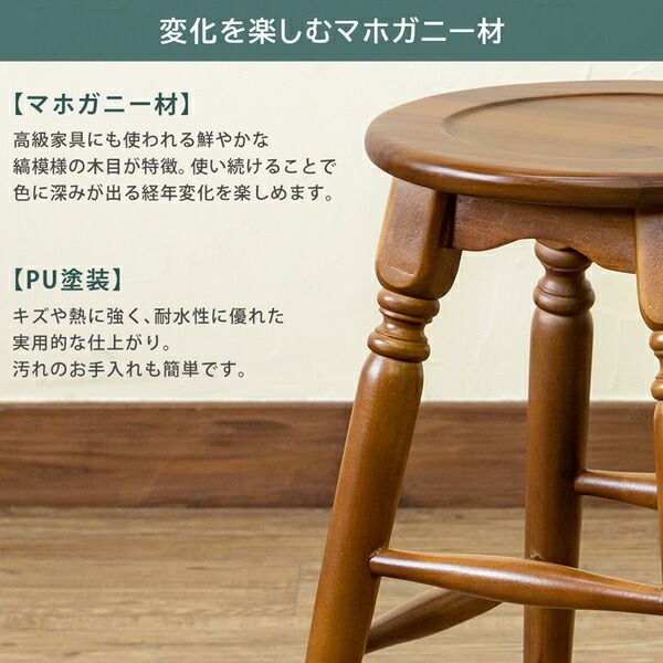 マホガニー ラウンドスツール ロータイプ 高さ約46cm ブラウン アンティーク調 完成品代引NG