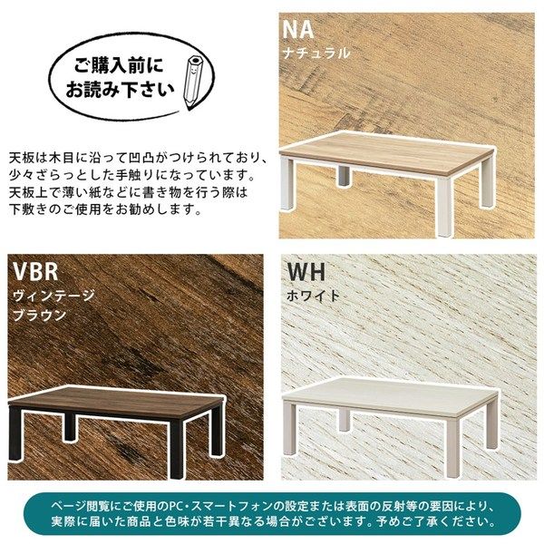 ヴィンテージ柄こたつ 約幅120×奥行80cm ナチュラル 組立品代引NG