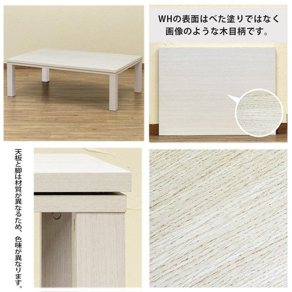 ヴィンテージ柄こたつ 約幅120×奥行80cm ナチュラル 組立品代引NG