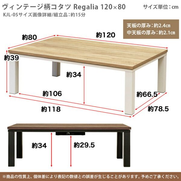ヴィンテージ柄こたつ 約幅120×奥行80cm ナチュラル 組立品代引NG