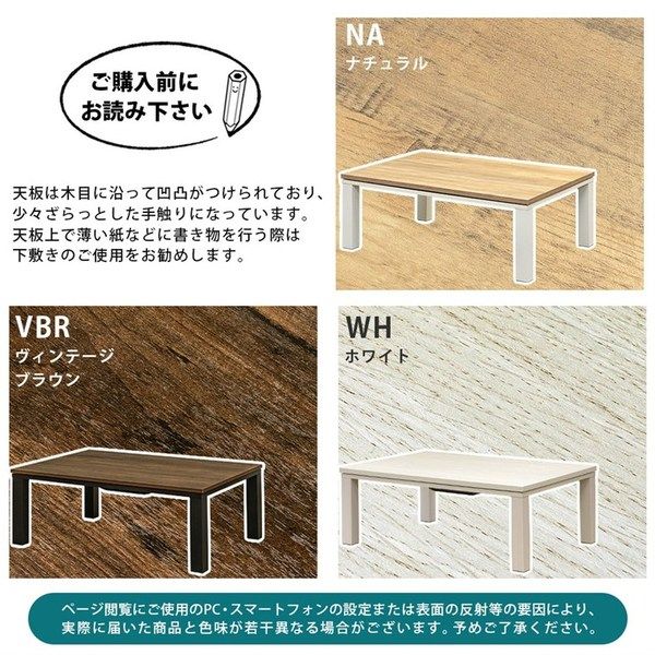 こたつ 約105×75cm ホワイト ヴィンテージ柄コタツ 組立品 リビング ダイニング代引NG