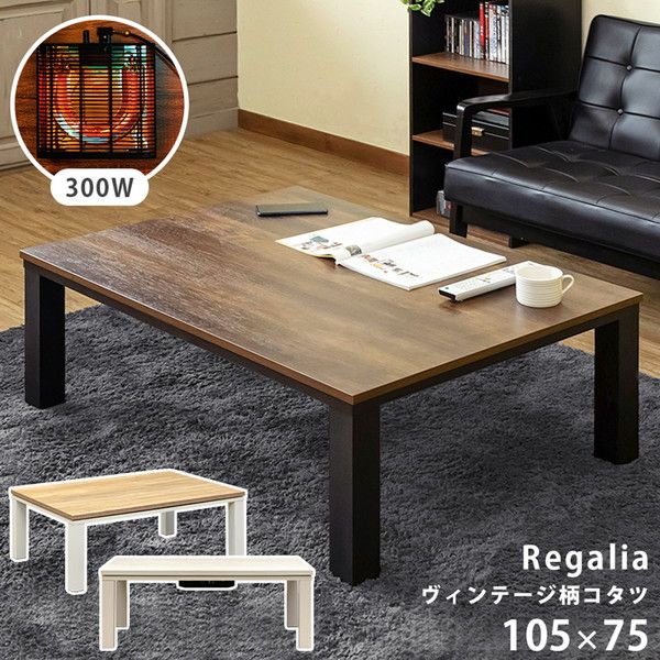 こたつ 約105×75cm ホワイト ヴィンテージ柄コタツ 組立品 リビング ダイニング代引NG