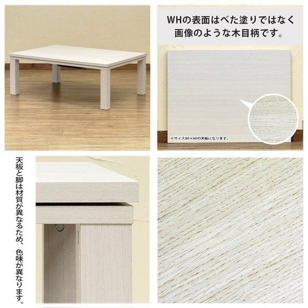 こたつ 約105×75cm ホワイト ヴィンテージ柄コタツ 組立品 リビング ダイニング代引NG