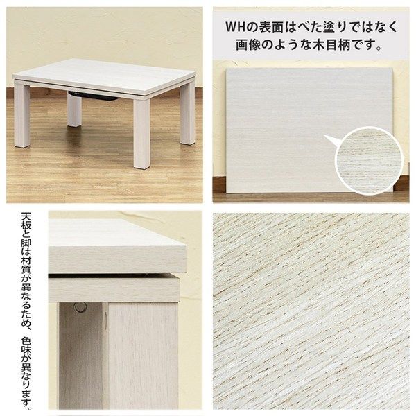 こたつ 約80×60cm ホワイト ヴィンテージ柄コタツ 組立品 リビング ダイニング代引NG
