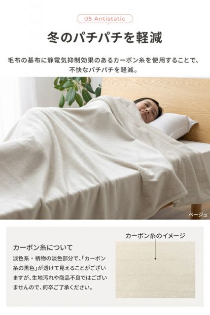 毛布 寝具 シングル 約140×230cm ベージュ 洗える 静電気抑制 mofua モフア プレミアムマイクロファイバー ＋30cmのロング毛布代引NG