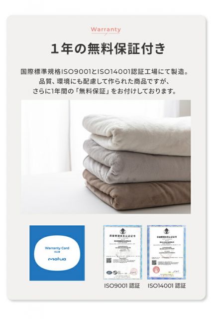 毛布 寝具 シングル 約140×230cm ベージュ 洗える 静電気抑制 mofua モフア プレミアムマイクロファイバー ＋30cmのロング毛布代引NG