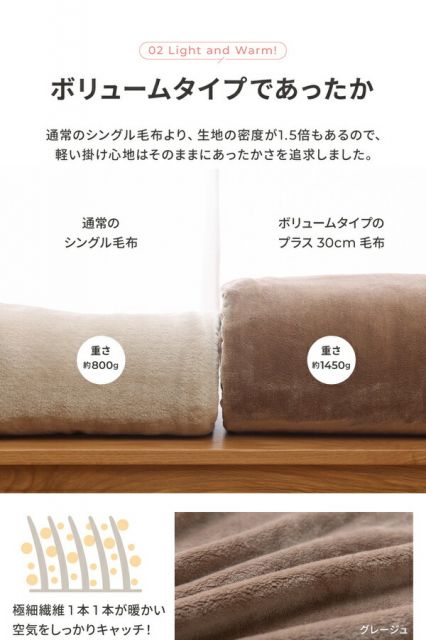 毛布 寝具 シングル 約140×230cm ベージュ 洗える 静電気抑制 mofua モフア プレミアムマイクロファイバー ＋30cmのロング毛布代引NG