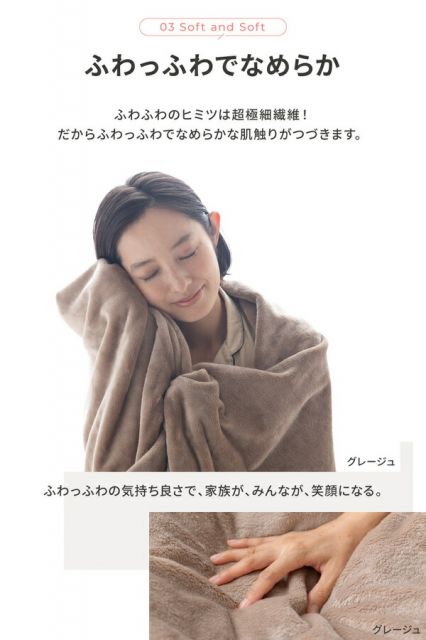 毛布 寝具 シングル 約140×230cm ベージュ 洗える 静電気抑制 mofua モフア プレミアムマイクロファイバー ＋30cmのロング毛布代引NG