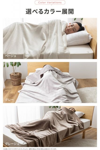 毛布 寝具 シングル 約140×230cm グレー 洗える 静電気抑制 mofua モフア プレミアムマイクロファイバー ＋30cmのロング毛布代引NG