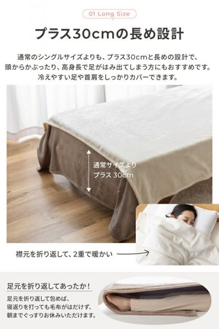 毛布 寝具 シングル 約140×230cm グレー 洗える 静電気抑制 mofua モフア プレミアムマイクロファイバー ＋30cmのロング毛布代引NG