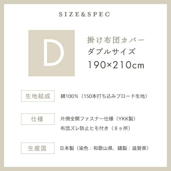 掛け布団カバー 寝具 ダブル 約190×210cm ピンク 日本製 洗える 綿100％ yucuss ユクスス ベッドルーム 寝室代引NG