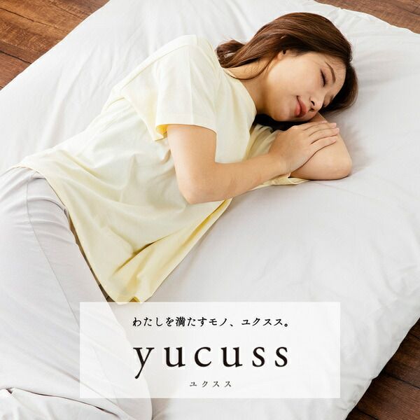 ベッドシーツ 寝具 ダブル 約145×215cm グリーン 日本製 綿100％ ワンタッチシーツ yucuss ユクスス ベッドルーム 寝室代引NG