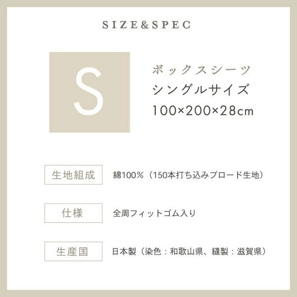 ボックスシーツ 寝具 シングル 約100×200×28cm グリーン 日本製 綿100％ yucuss ユクスス ベッドルーム 寝室代引NG