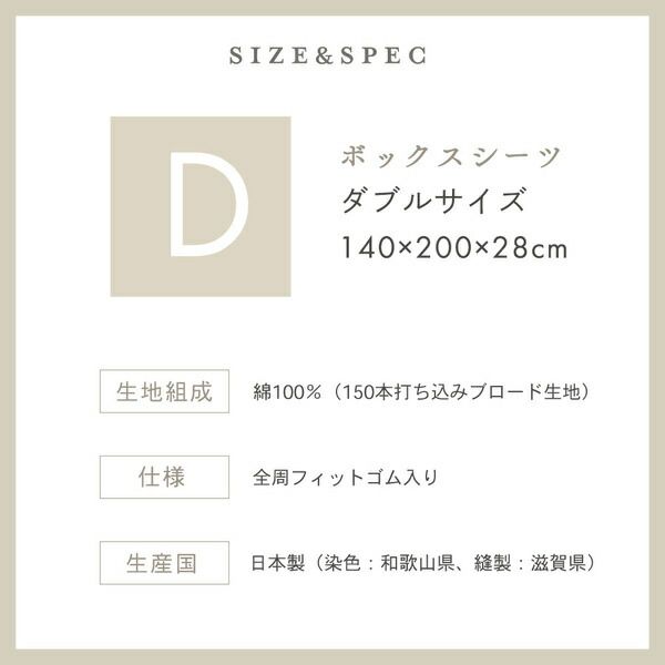 ボックスシーツ 寝具 ダブル 約140×200×28cm ピンク 日本製 綿100％ yucuss ユクスス ベッドルーム 寝室代引NG