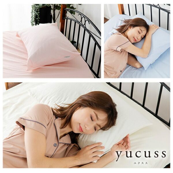 枕カバー 寝具 約43×63cm ピンク 日本製 綿100％ yucuss ユクスス ベッドルーム 寝室 インテリア雑貨代引NG