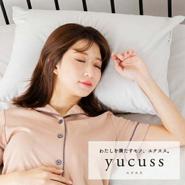 枕カバー 寝具 約43×63cm グレー 日本製 綿100％ yucuss ユクスス ベッドルーム 寝室 インテリア雑貨代引NG