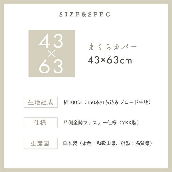 枕カバー 寝具 約43×63cm グリーン 日本製 綿100％ yucuss ユクスス ベッドルーム 寝室 インテリア雑貨代引NG