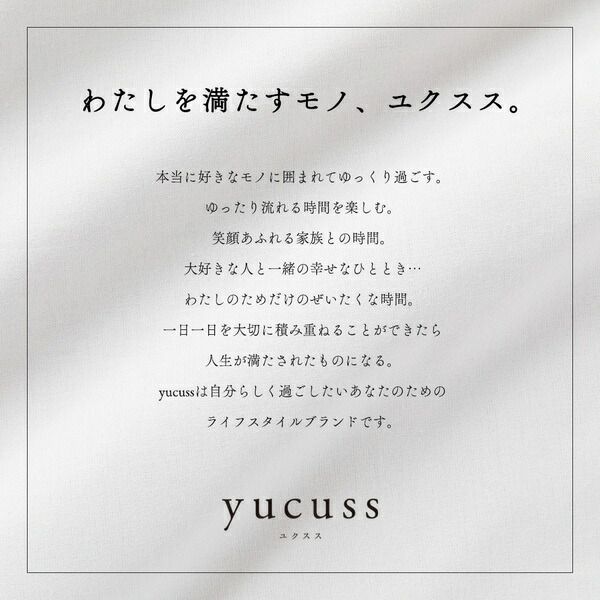 ベッドシーツ 寝具 シングル 約150×250cm アイボリー 日本製 綿100％ フラットシーツ yucuss ユクスス ベッドルーム 寝室代引NG