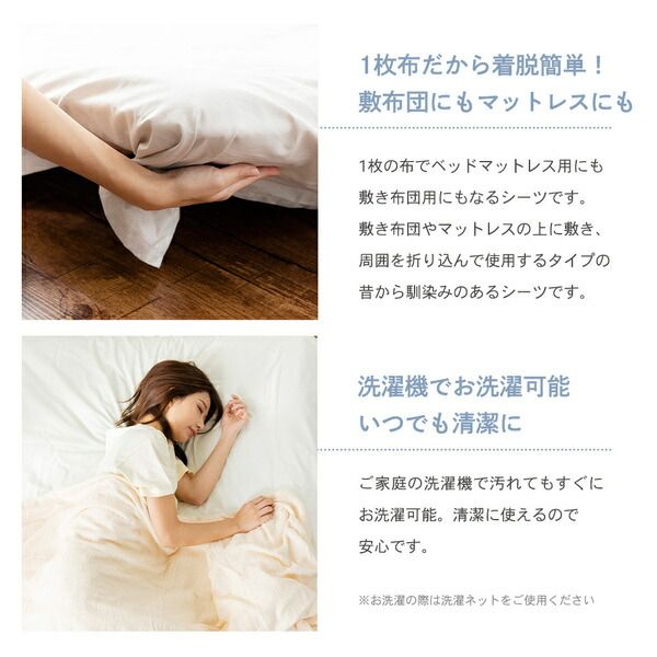 ベッドシーツ 寝具 ダブル 約190×250cm アイボリー 日本製 綿100％ フラットシーツ yucuss ユクスス ベッドルーム 寝室代引NG
