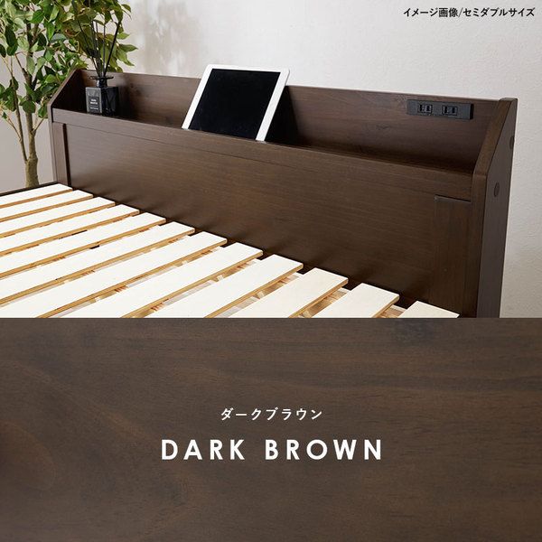 頑丈 すのこベッド シングル 約幅97.5×奥行211.5×高さ72cm ダークブラウン 組立品 コンセント付き ベッドフレーム単品代引NG