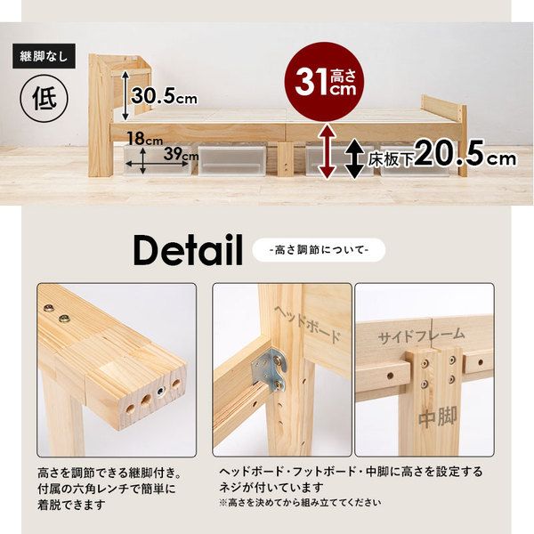 頑丈 すのこベッド シングル 約幅97.5×奥行211.5×高さ72cm ライトブラウン 組立品 コンセント付き ベッドフレーム単品代引NG