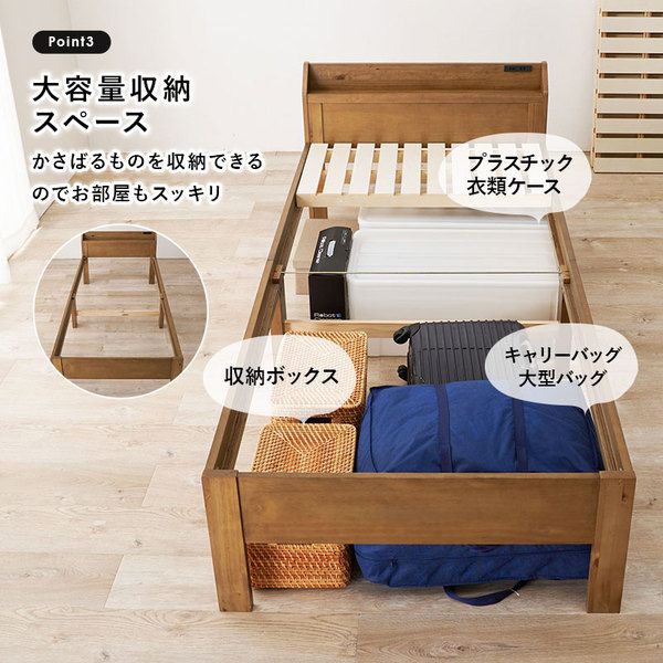 頑丈 すのこベッド シングル 約幅97.5×奥行211.5×高さ72cm プレーンナチュラル 組立品 コンセント付き ベッドフレーム単品代引NG